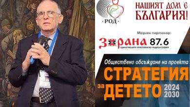 Адв. Шейтанов, Стратегия за детето